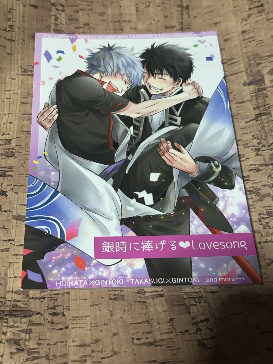 銀魂高銀