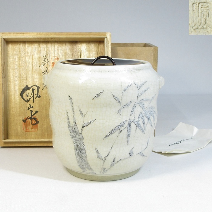 Ｔ７４０　水指　『前田泰昭 作』　共箱　茶道具 T740 水指 『前田泰昭 作』 共箱 茶道具