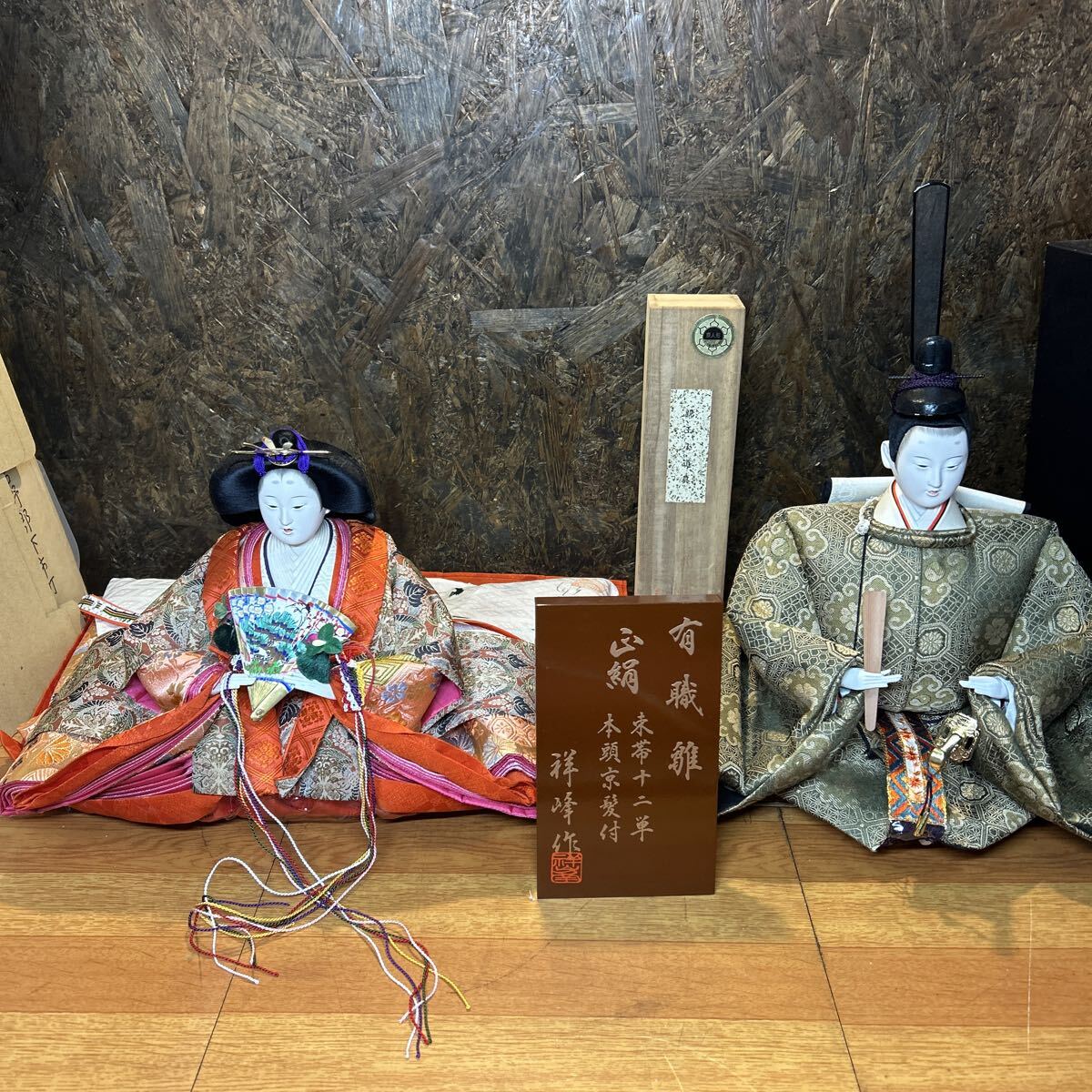 雛人形 雛人形 親王飾り 御所雛 十二単衣 平安雅峰 ・ D 親王飾り