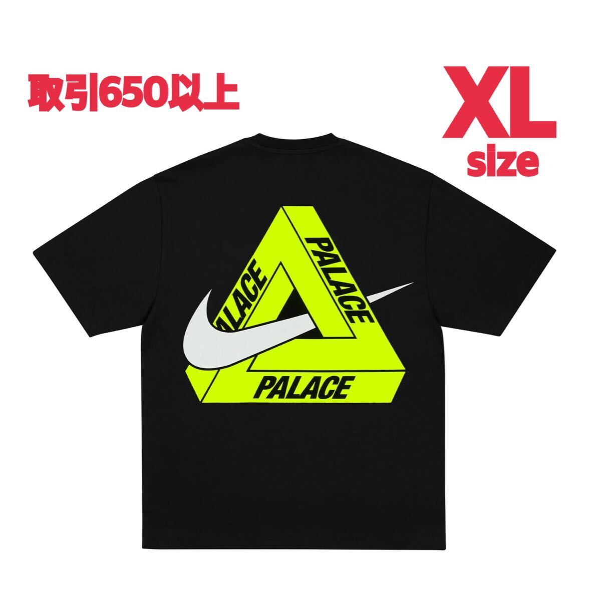 新品未使用】PALACE x NIKE JERSEY BLACK パレス×ナイキ サッカー
