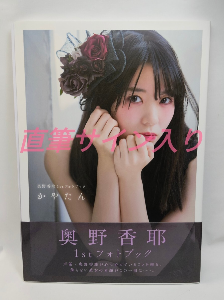 声優 直筆サイン