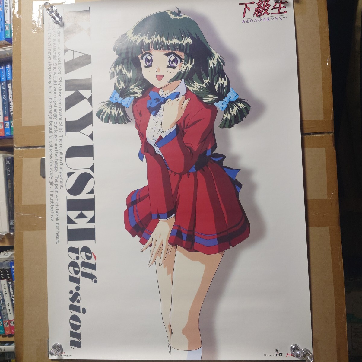 エルフ 下級生