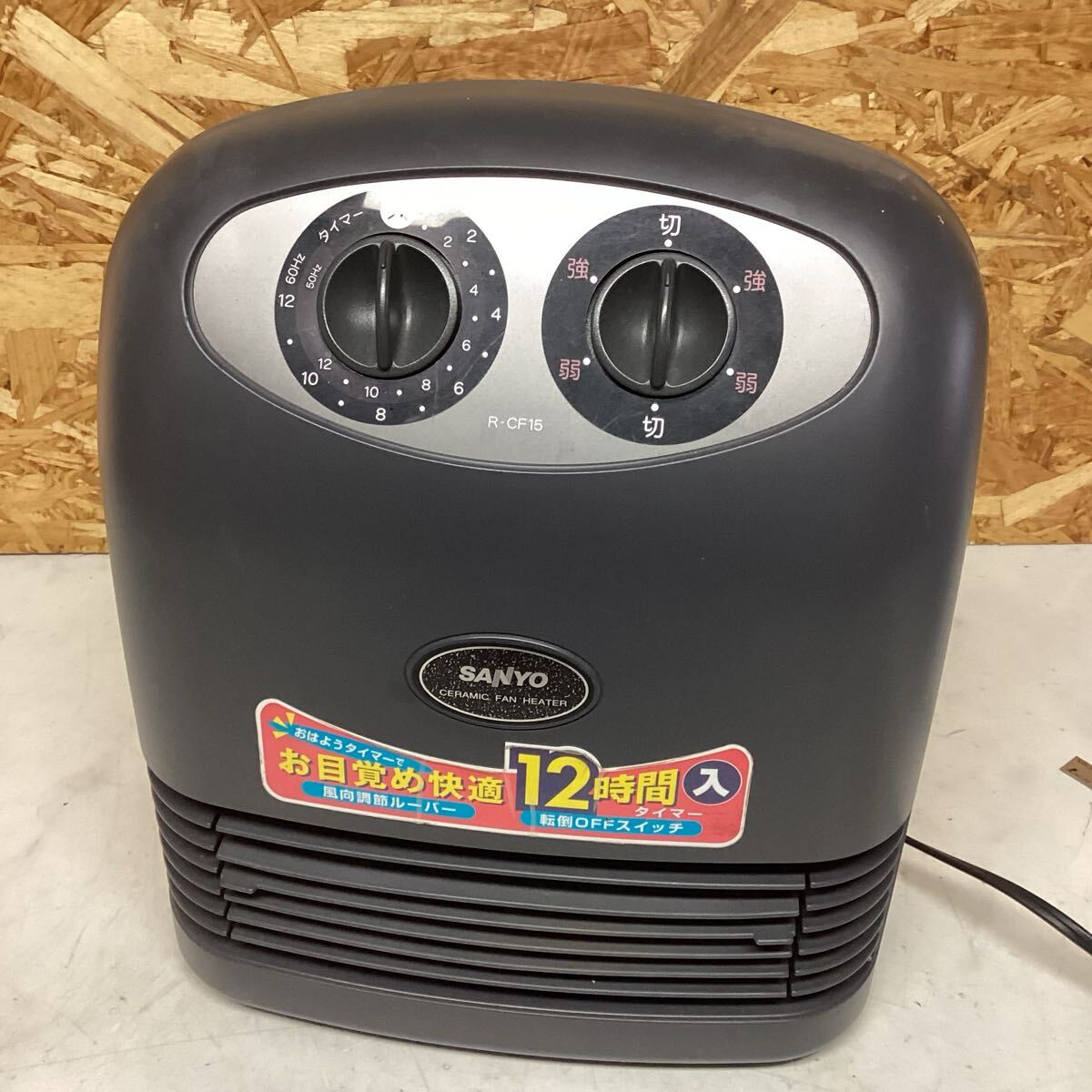 サンヨーファンヒーター