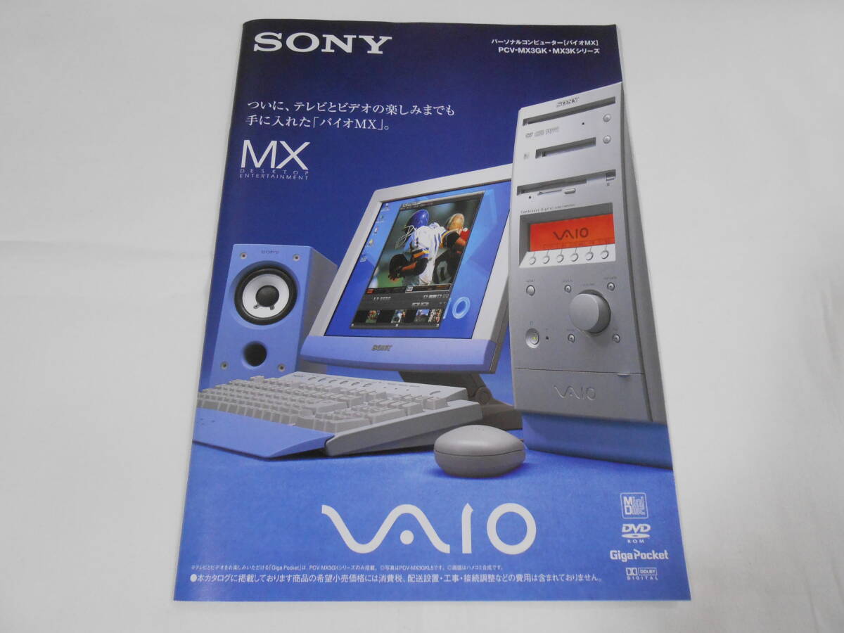 ソニーVAIO PCV-RX76 本体のみ ソニーVAIO PCV-RX76 本体のみ SONY