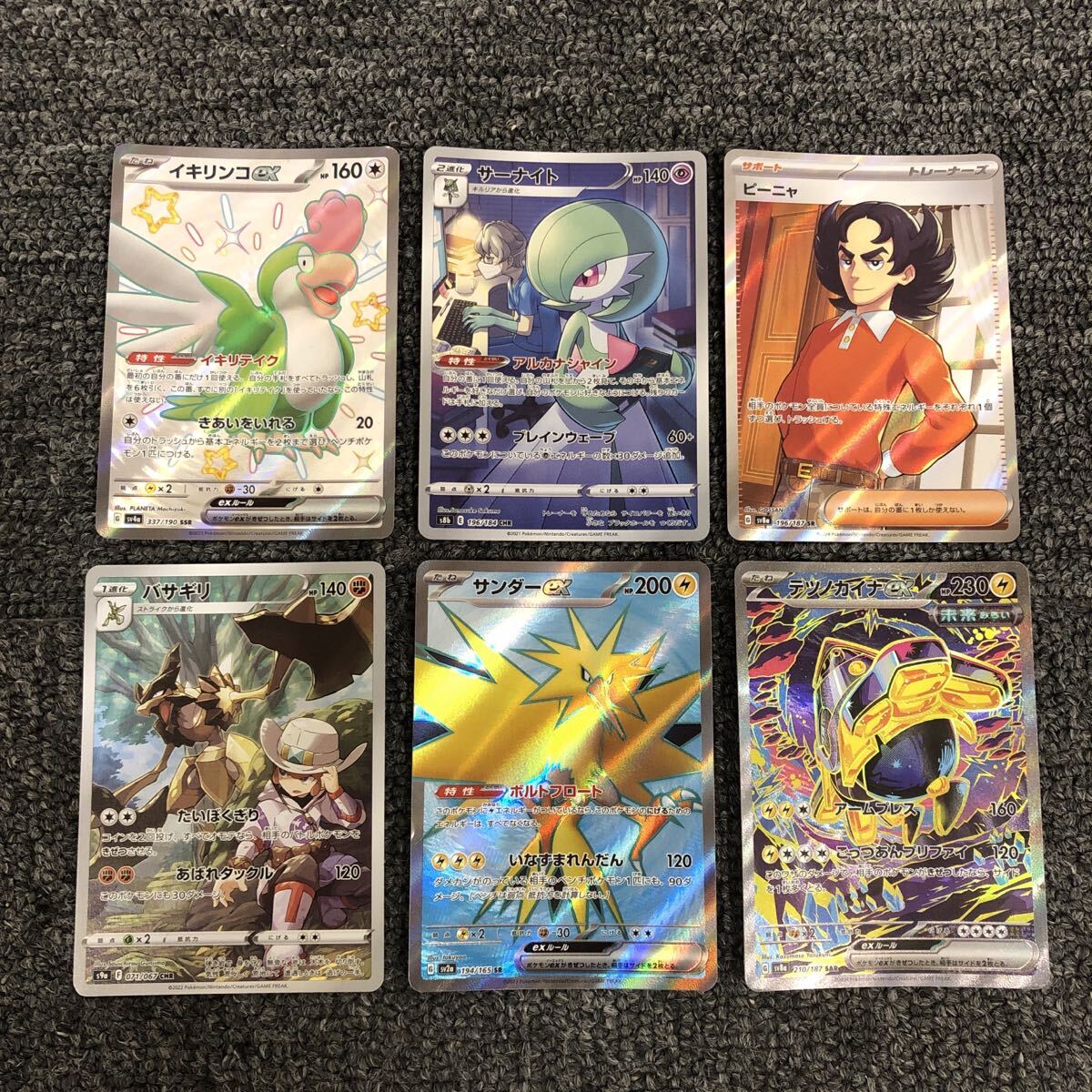 【Buyee doorzo OK】 ポケモンカード　AR SR 41枚セット ポケモンカードゲーム