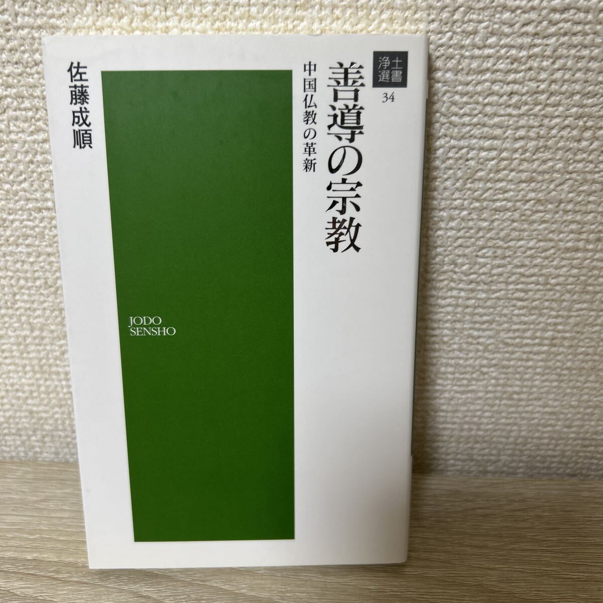 室町時代 永禄三年(1570年)写「心経法」1冊|真言宗 高野山弘法大師写本