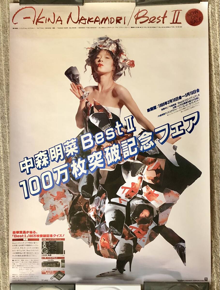 ポスター 中森 明菜