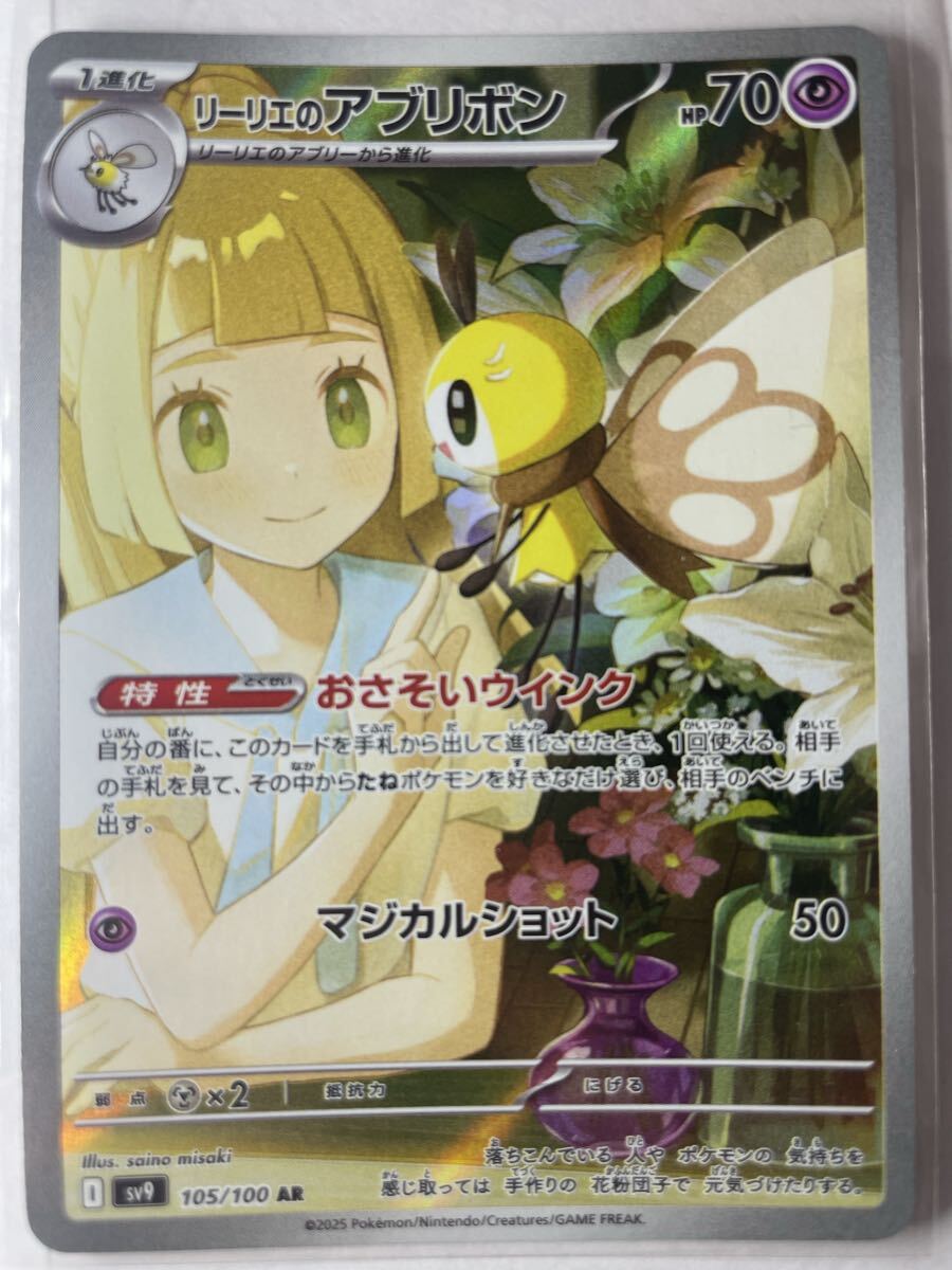 リーリエ2種 Search Results for 