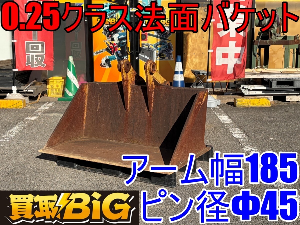 ユンボ バケット 中古