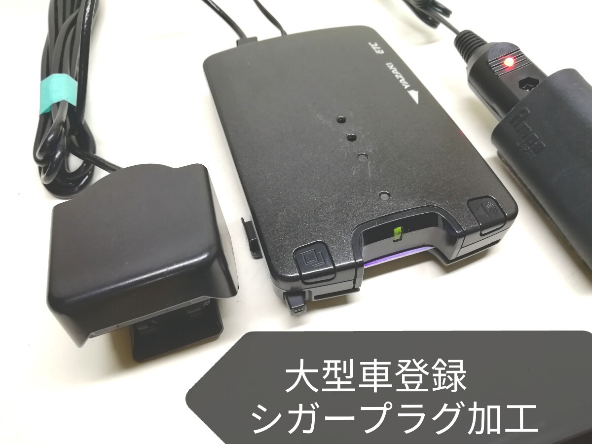 GプランUSBスイッチ付き配線2030年以降使用可能 ETC 軽登録（車