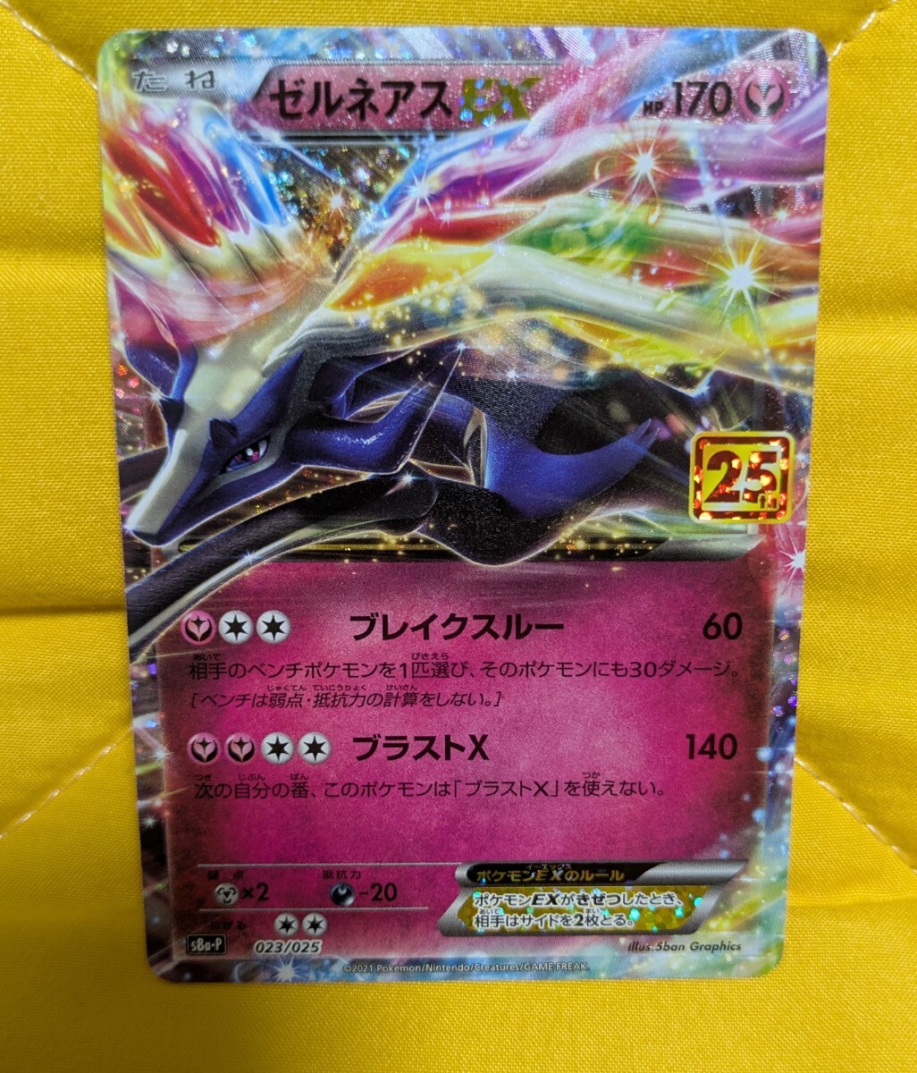ミュウex プロモ S8a-P 014/025 25th ANNIVERSARY ポケモンカード