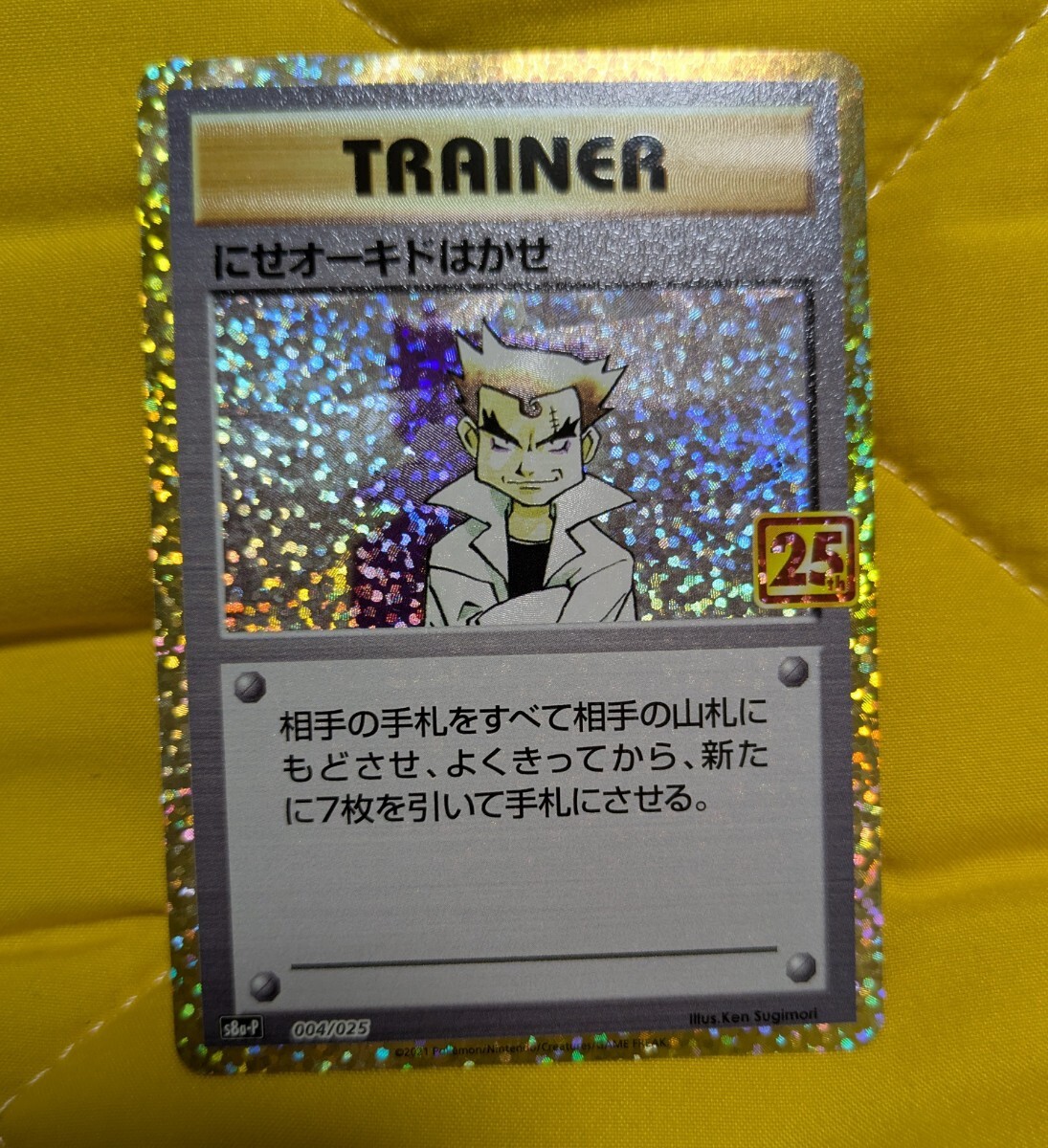 にせオーキドはかせ プロモカードパック 25th Psa10 | Shop at