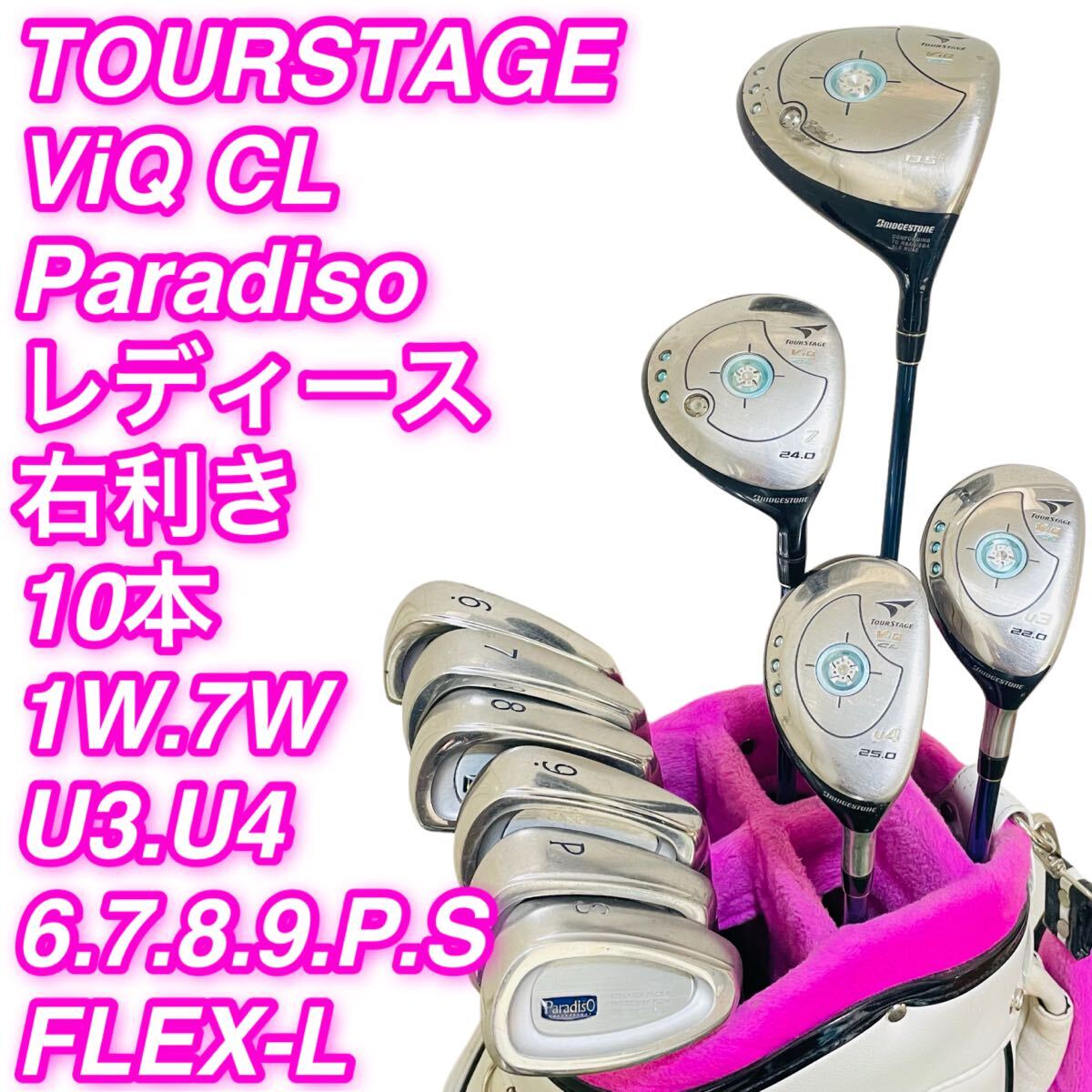 良品 ツアーステージ V8000 希少レディースアイアン8本セット FLEX L 良品 ツアーステージ V8000 希少レディースアイアン8本セット FLEX L