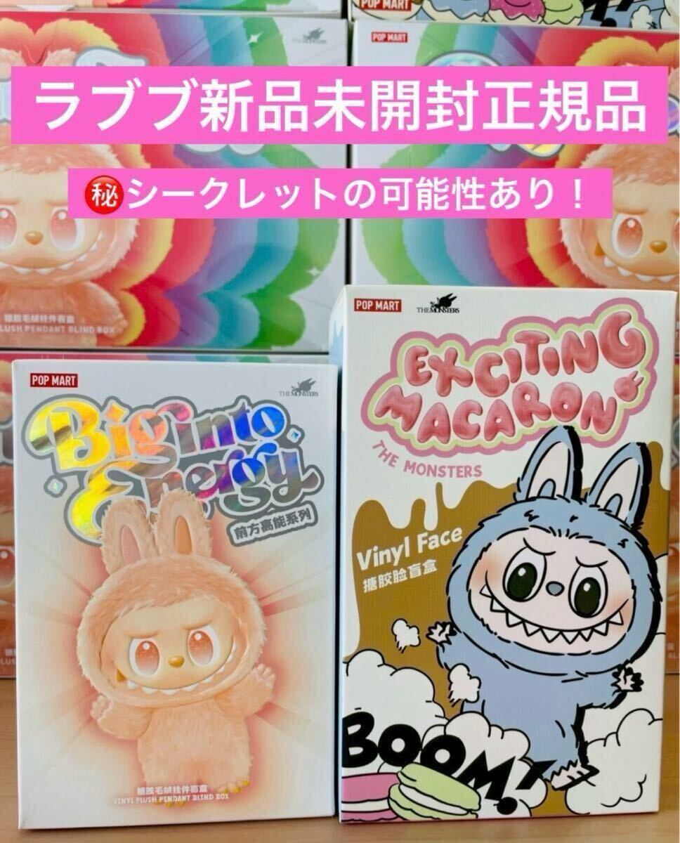 THE MONSTERS - MacaronとEnergyセット Amazon.com: POP MART The