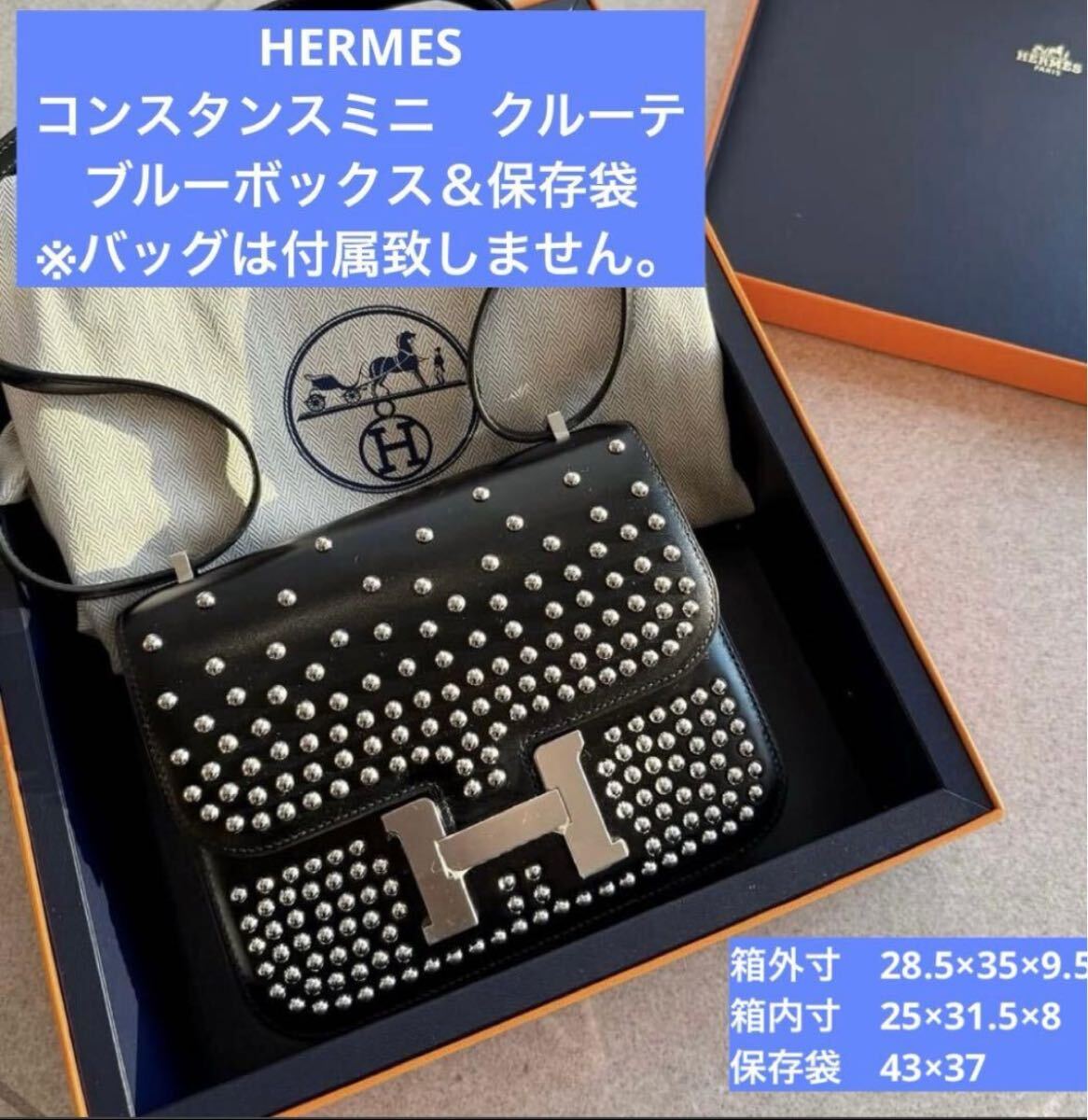 エルメス空箱 【公式通販】