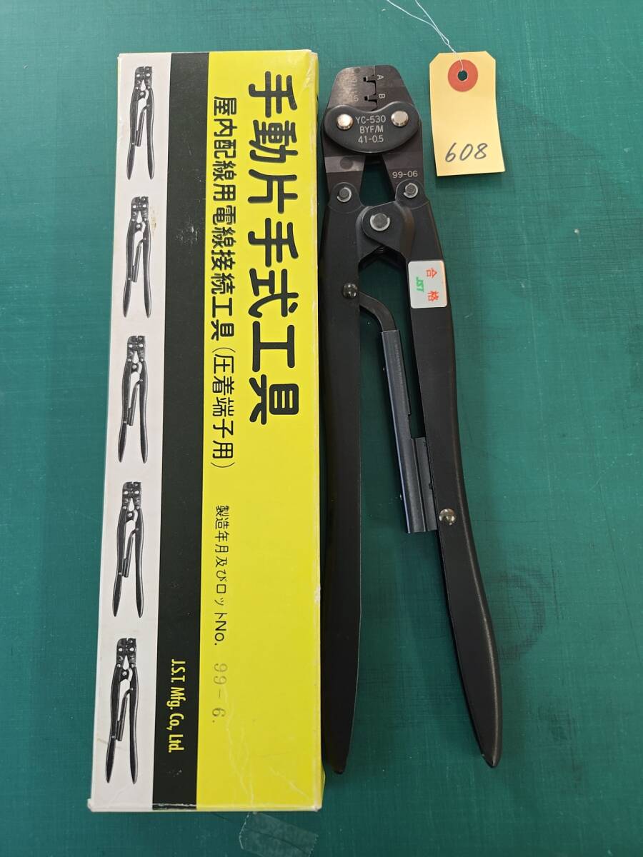 圧着工具 JST yc 圧着工具 JST yc