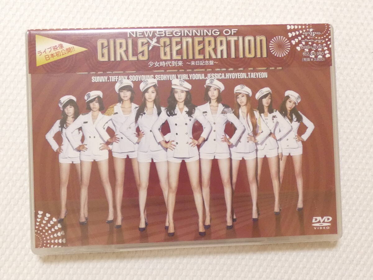 M1-072◇即決 未開封 少女時代 GIRL'S GENERATION The BEST 完全生産