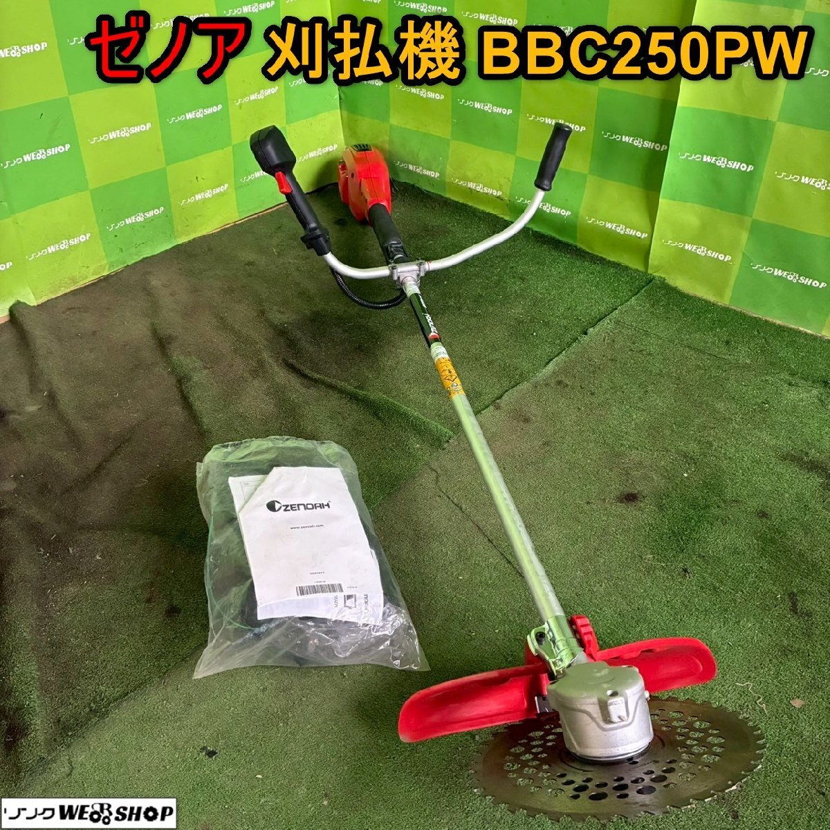 ゼノア刈払機 BC2211S 新品 未使用 【公式通販】