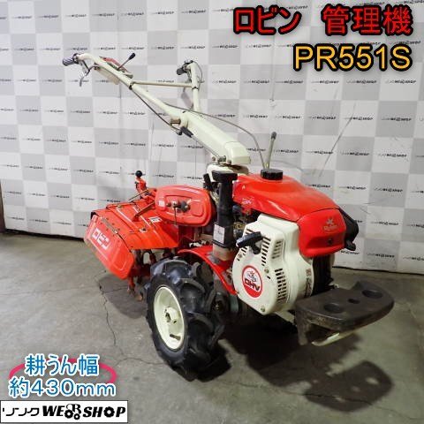 ロビン耕運機 ロビン耕運機