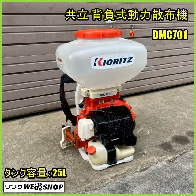 背負動力散布機 共立 PD-704 散粉 散粒 中古 2026年最新Yahoo 