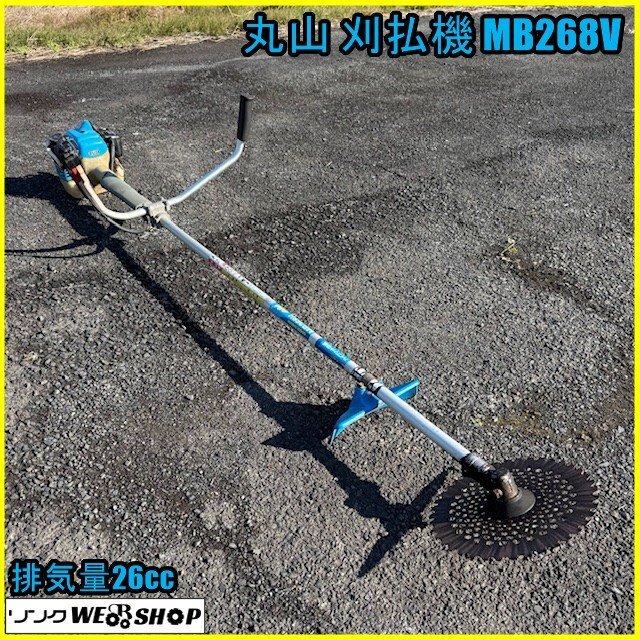 マルヤマ B312 草刈り機 MARUYAMA 動作確認済・刈払機 草刈機(草刈り機 