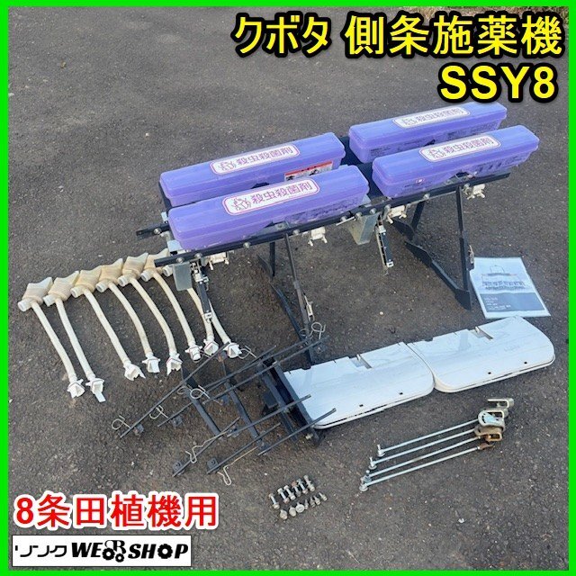 クボタ 田植機 8