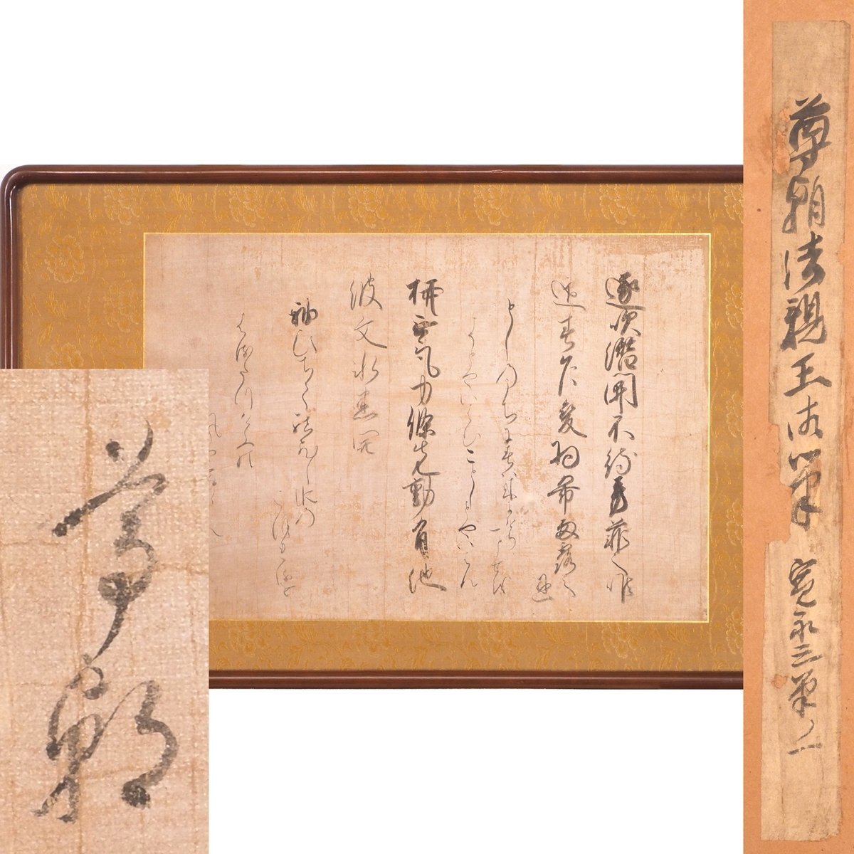 真作】書 優雅な和歌書額装 仮名書アート 平安の雅を映す書道作品 Y174
