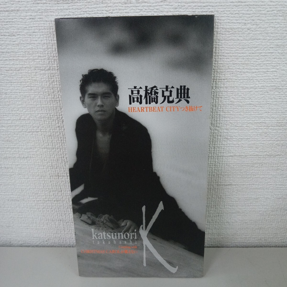 高桥克典
