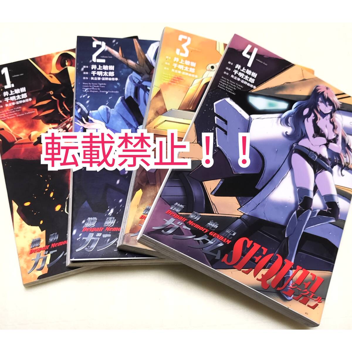 Gundam sequel