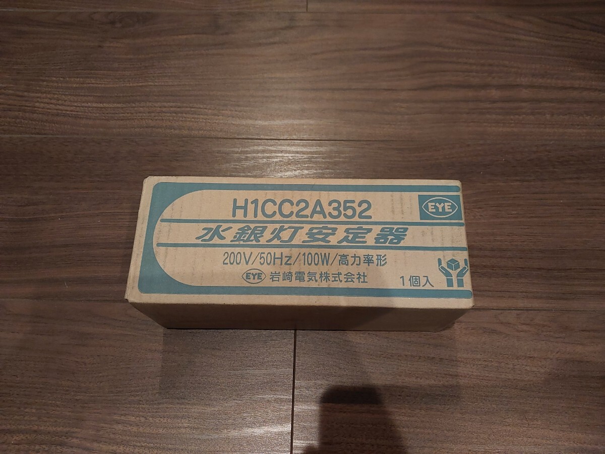 IWASAKI 水銀灯安定器 H1CC2A352 100W ★新品未使用★ Search Results for 