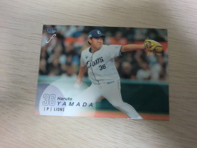 山田陽翔