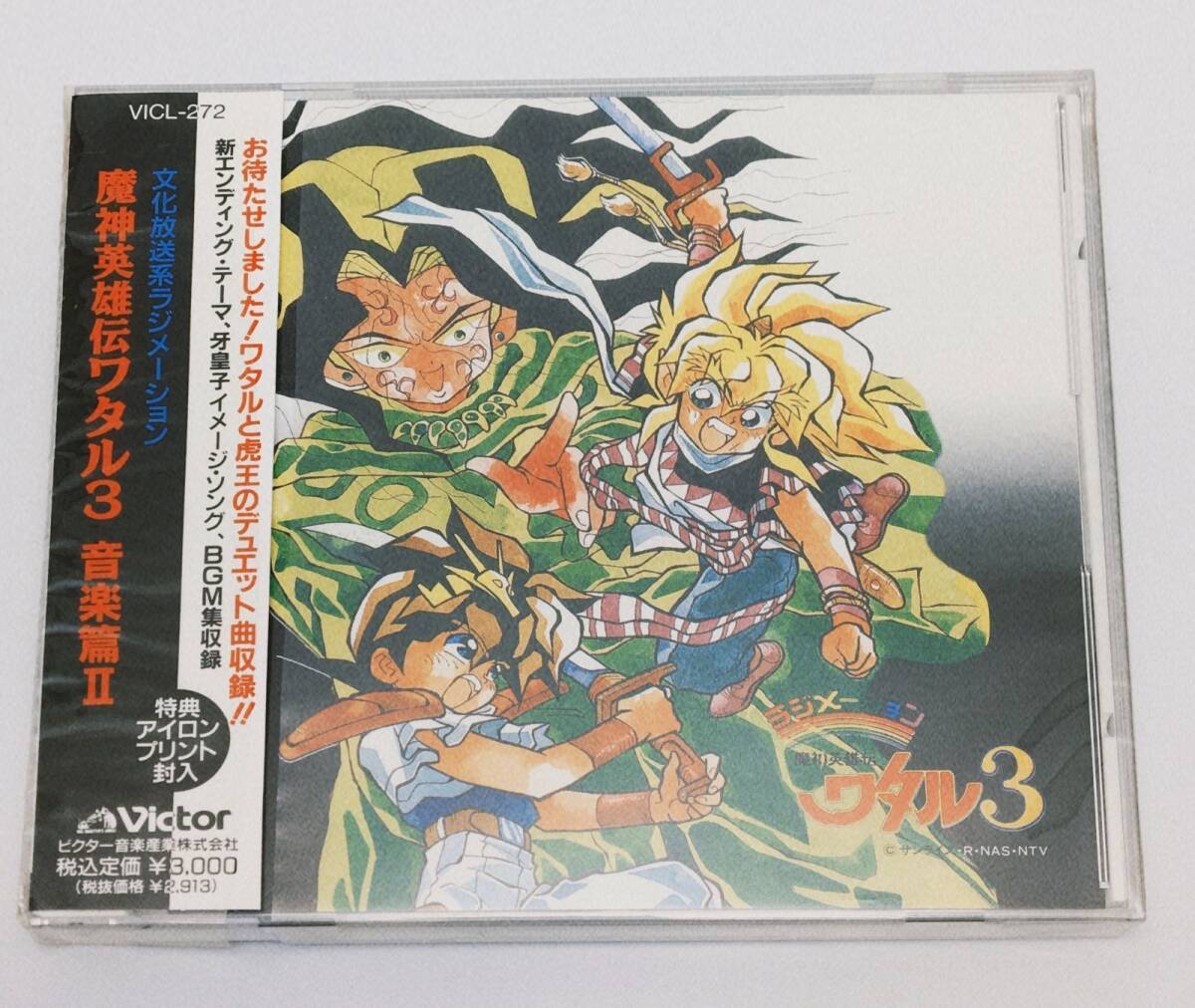 魔神英雄伝ワタル　コンプリートサウンドトラック Amazon | 『魔神英雄伝ワタル』『魔神英雄伝ワタル2』コンプリート