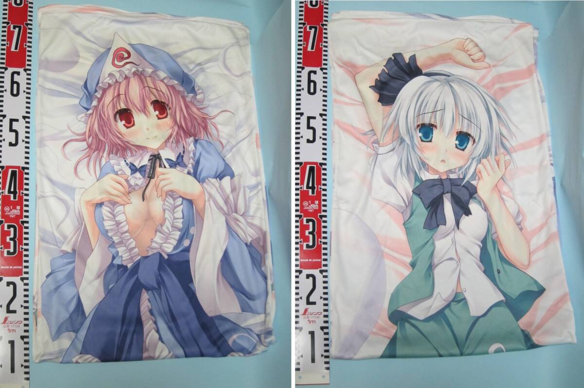 未開封 正規品劇毒少女 パチュリー 抱き枕カバー 会場限定ver. 東方 