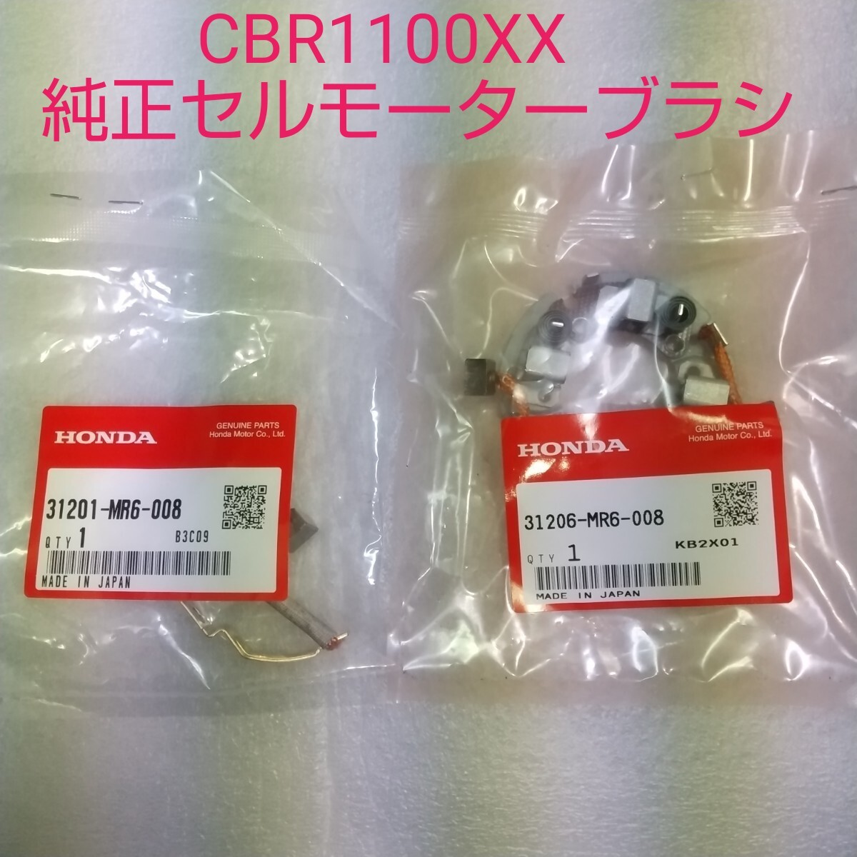 バイク スタータモーター ゼファー750 : セルモーターブラシ AHL セル