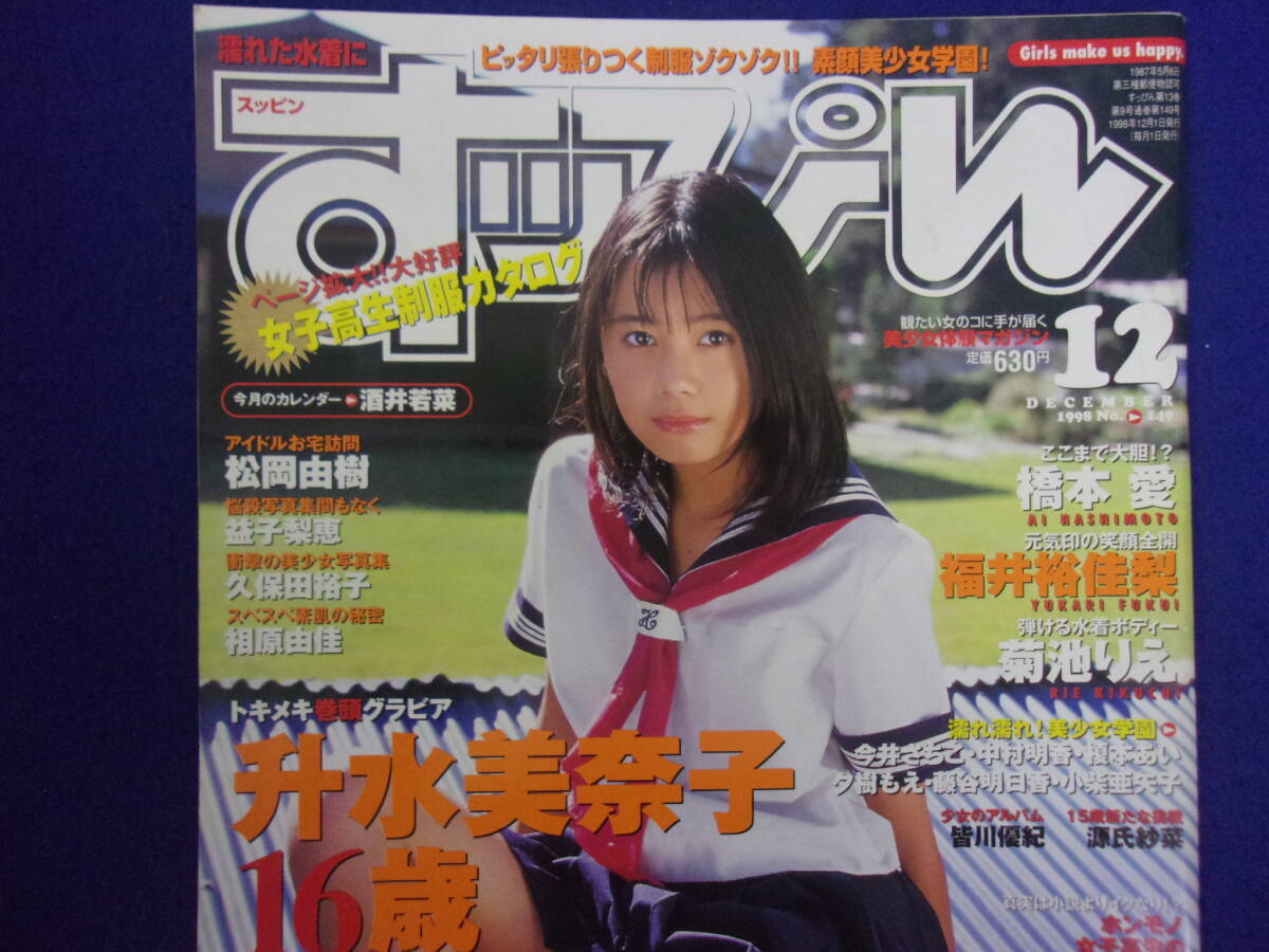 C=p011 升水美奈子 Crepu テレカ お尻 【公式通販】