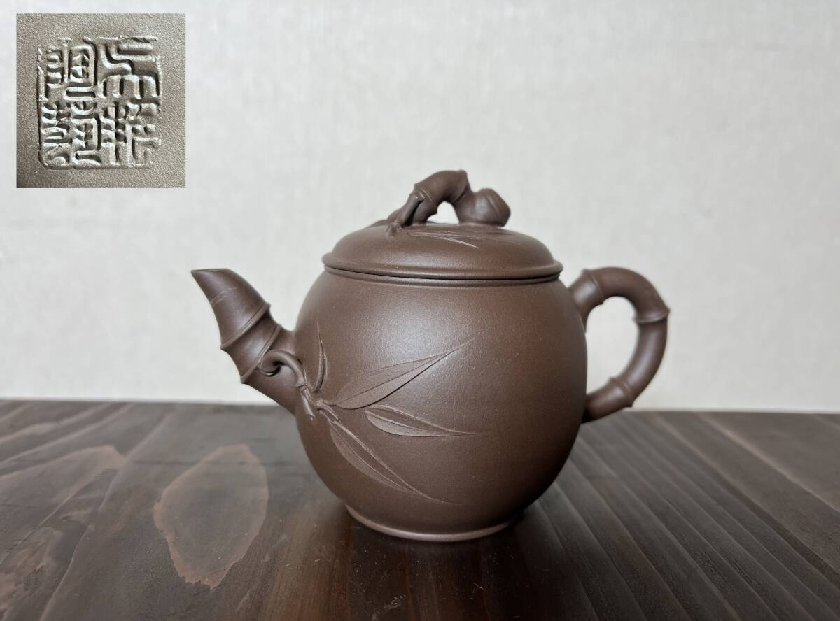 紫砂壺