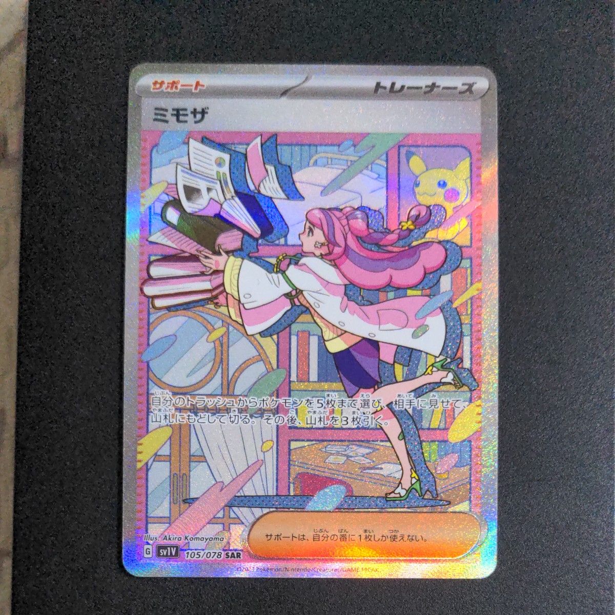 送料無料】No.5 亀仙人 アマダ PPカード ドラゴンボール / カードダス