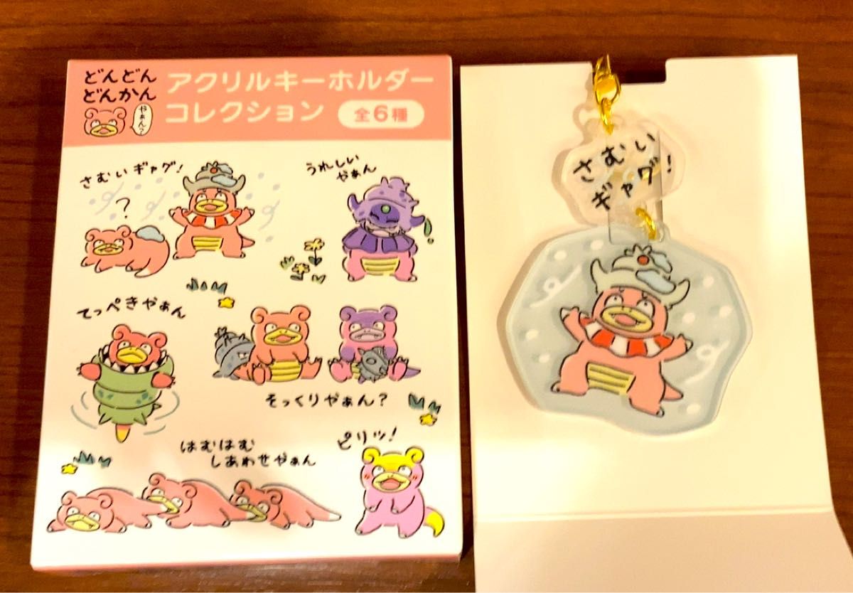 ポケモン アクリルキーホルダーコレクション みだれざき 3、7 | Shop