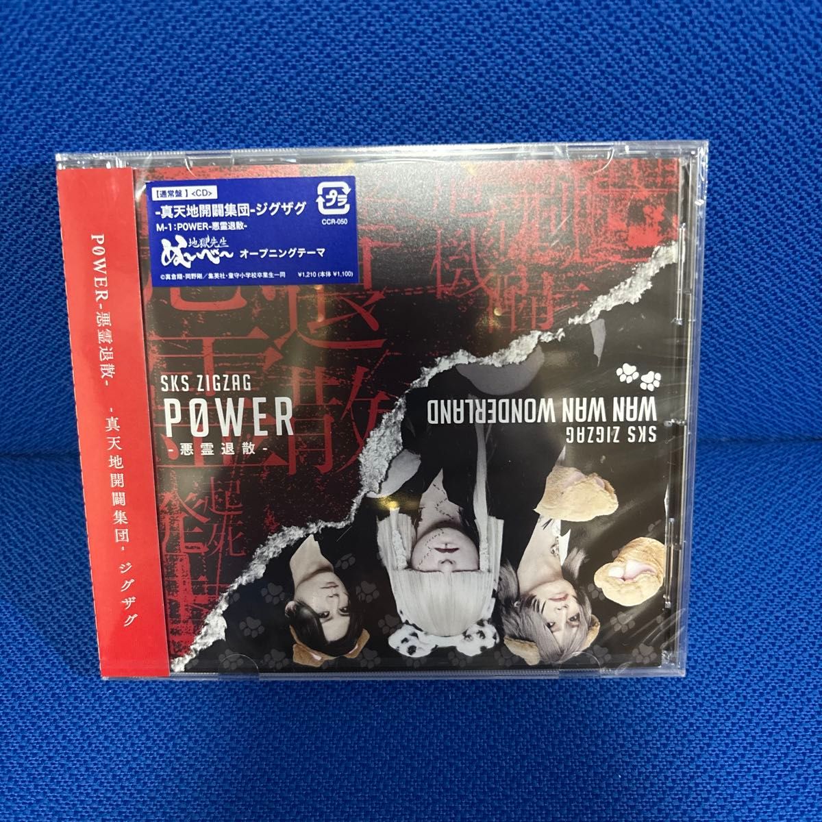 直筆サイン入り】嘘を混ぜ込んだ真実のスープ レコード SHAKALABBITS