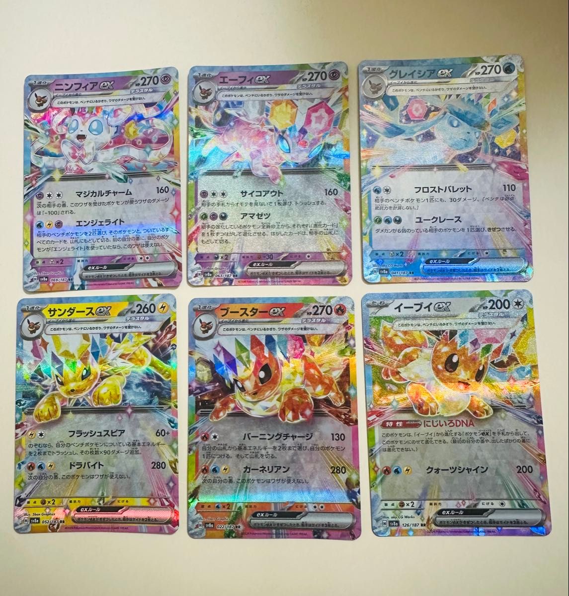 ポケモンカード ブイズ sar SAR ニンフィア グレイシア リーフィア