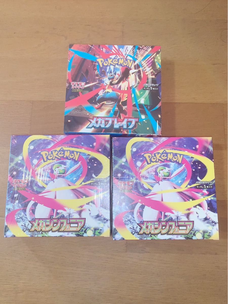 最終値下げ！シュリンク付き！未開封！ポケモンカードゲーム メガ