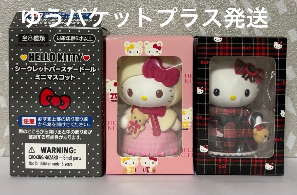 ハローキティ バースデードール モノクロガーリーふたごコーデ