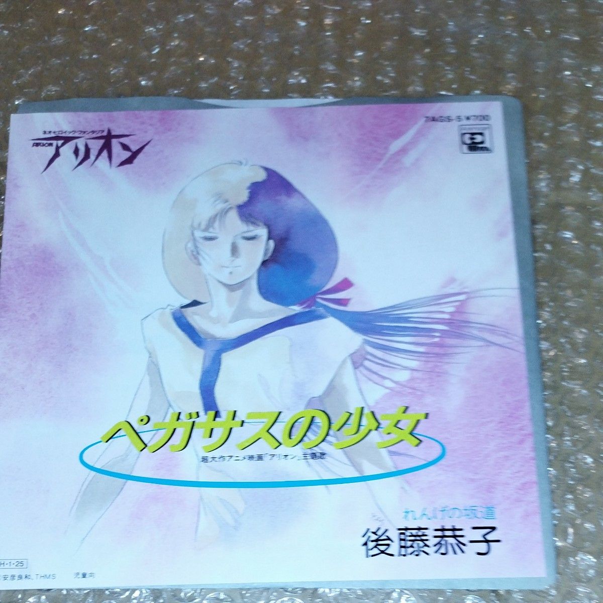 松本典子＆工藤夕貴＆荻野目洋子 直筆サイン入シングルレコードEP 