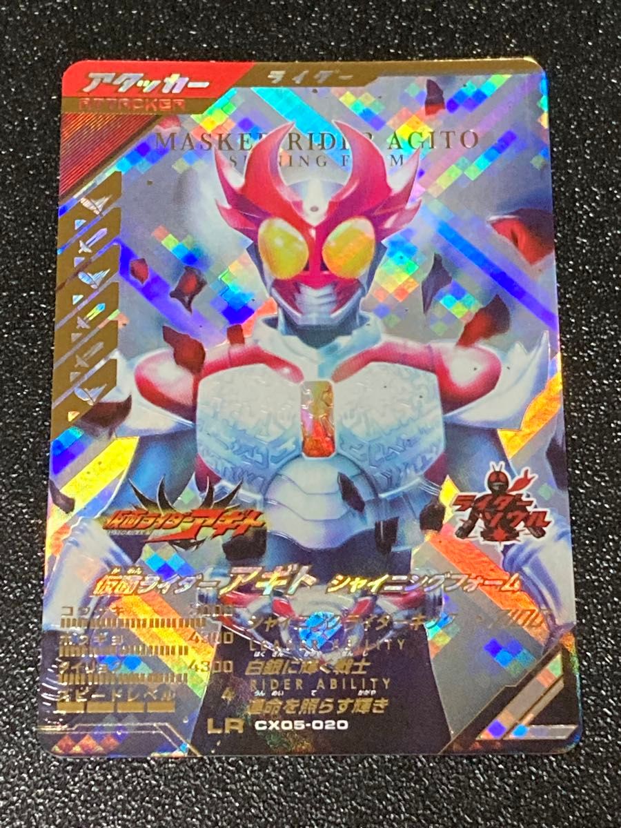 ガンバレジェンズ クロマティックブースター LLR 仮面ライダーZO