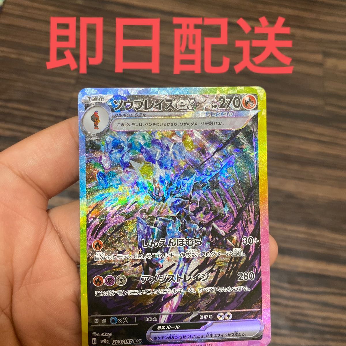 ポケモンカード ブラッキーex SAR テラスタルフェスex sv8a ハイクラス