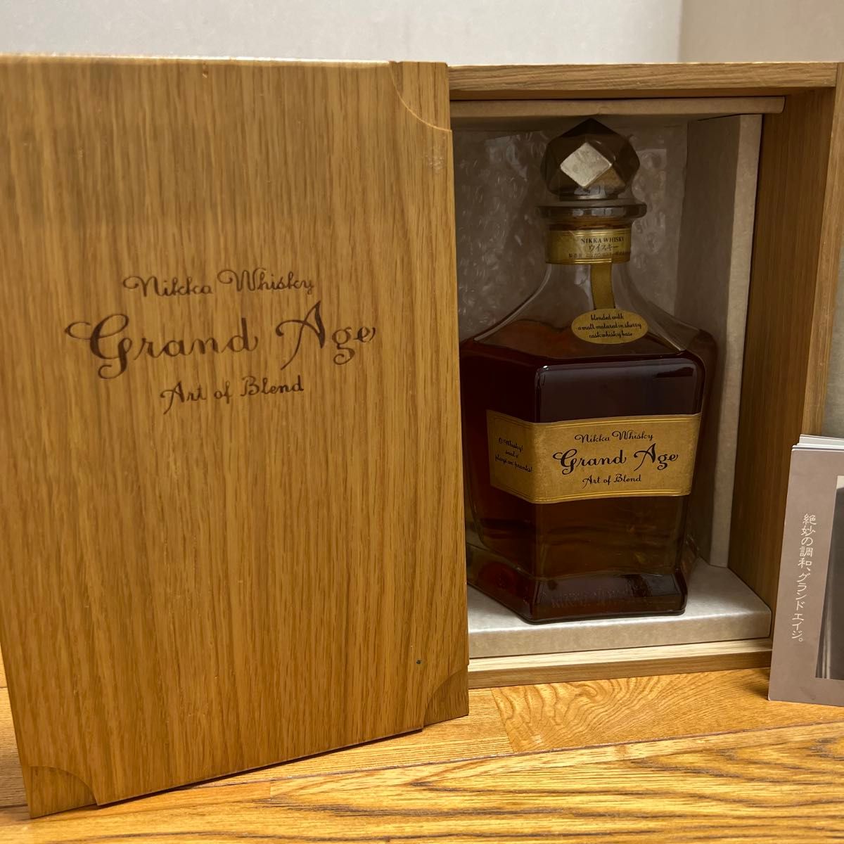 NIKKA ニッカウヰスキー スーパーレアオールド 2本セット 未開栓