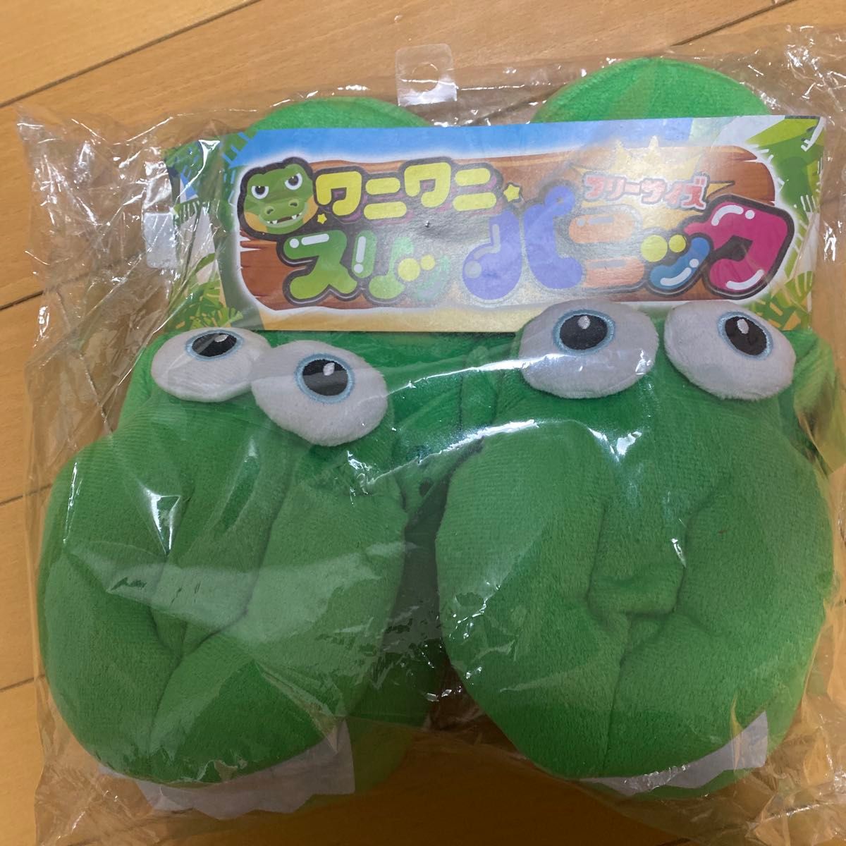 ワニワニパニック