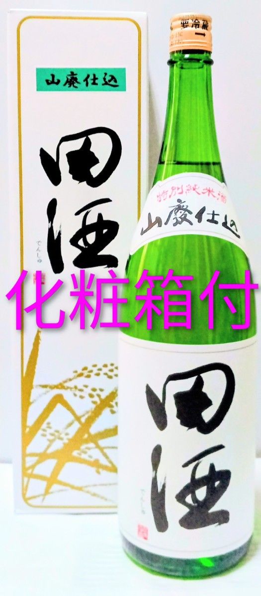 送料無料】田酒 特別純米 山廃1.8L 各2本の4本セット 日本酒 | Shop at