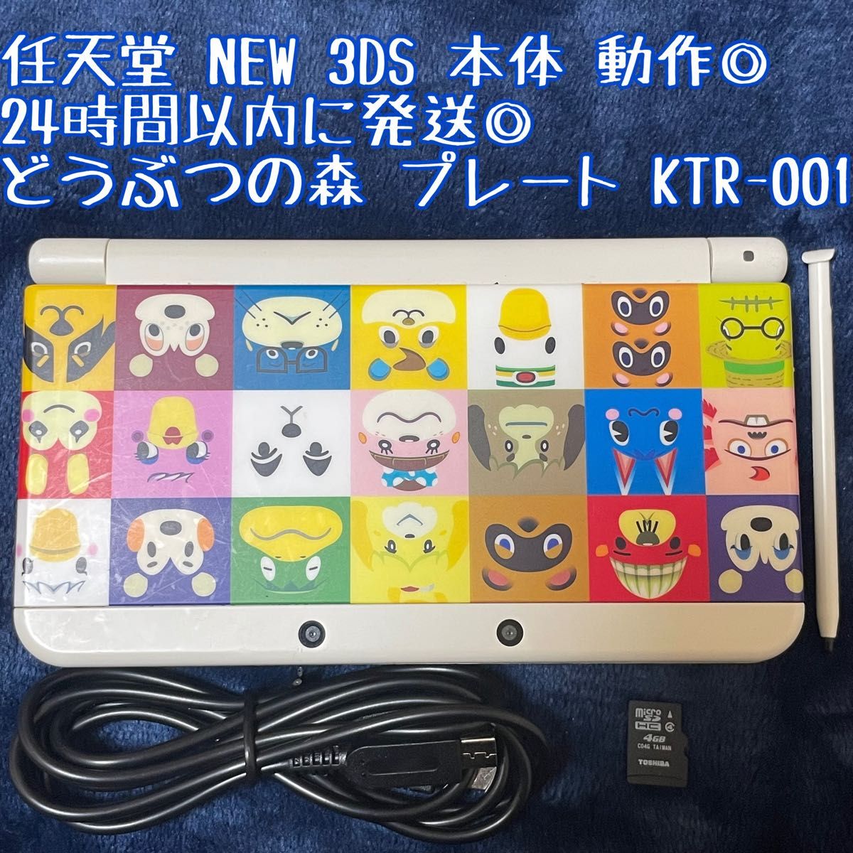 Newニンテンドー3DS 本体 きせかえプレート どうぶつの森 | Shop at 