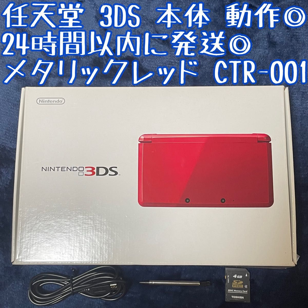Newニンテンドー3DS LL メタリックレッド 中古 保証書あり Newニンテンドー3DS LL メタリックレッド 中古 保証書あり